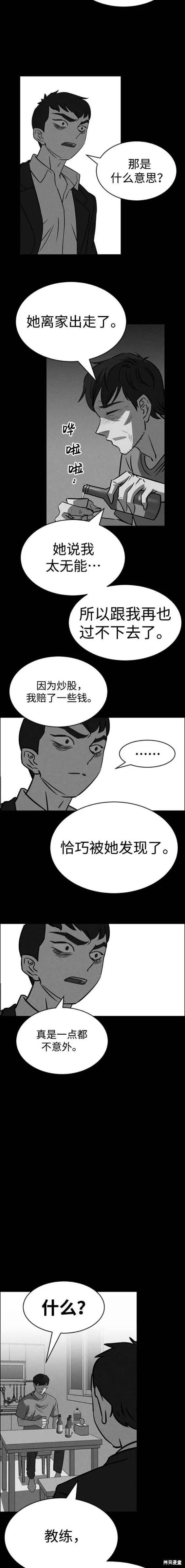 第86话 第17页