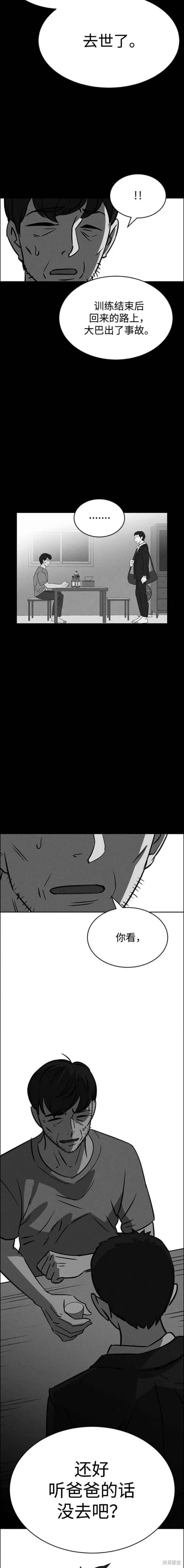 第86话 第18页