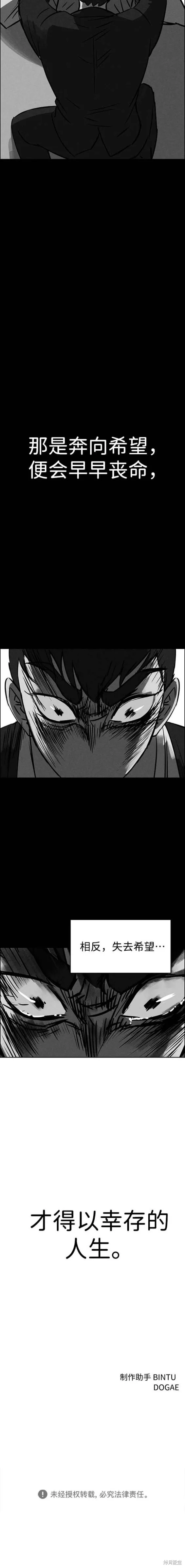 第86话 第20页
