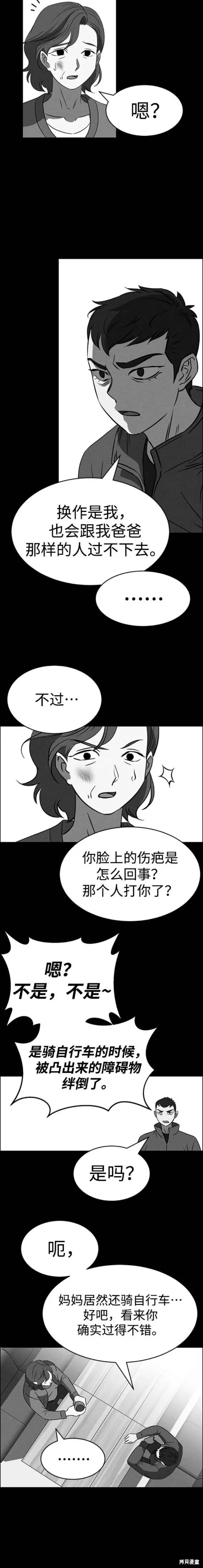 第87话 第4页