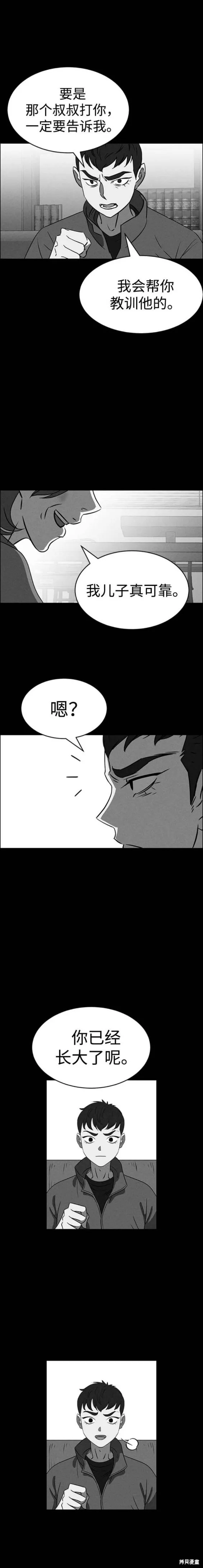 第87话 第5页