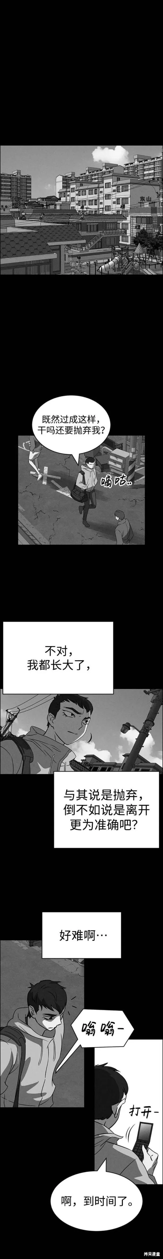 第87话 第6页