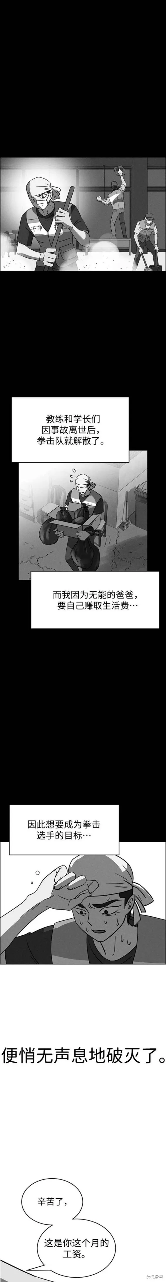 第87话 第7页