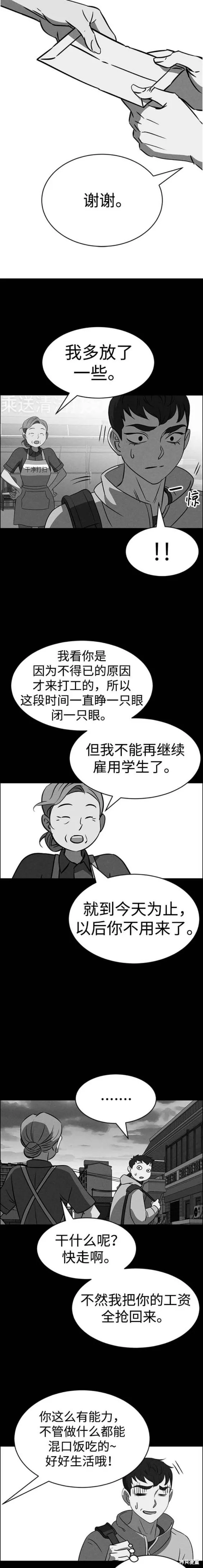 第87话 第8页