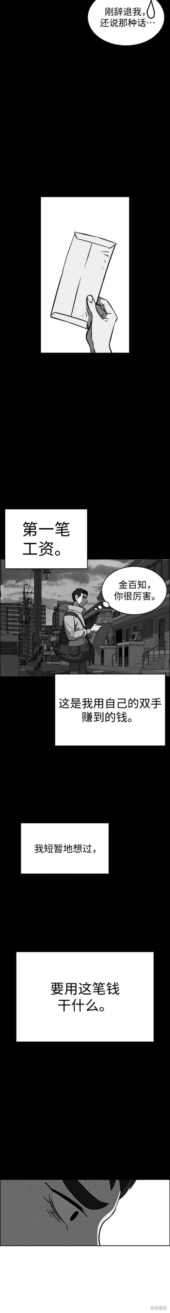 第87话 第9页