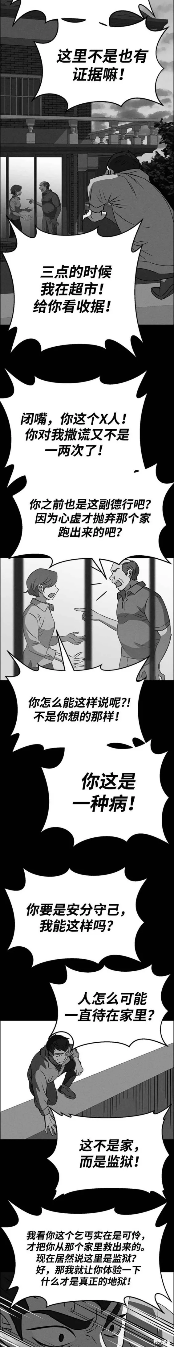 第87话 第12页