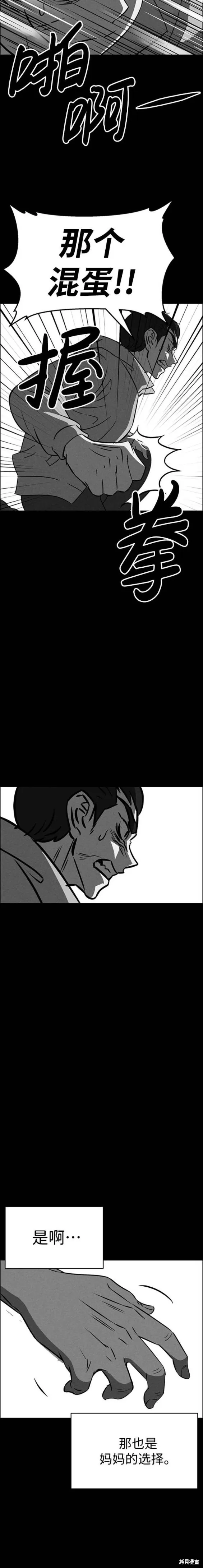 第87话 第13页