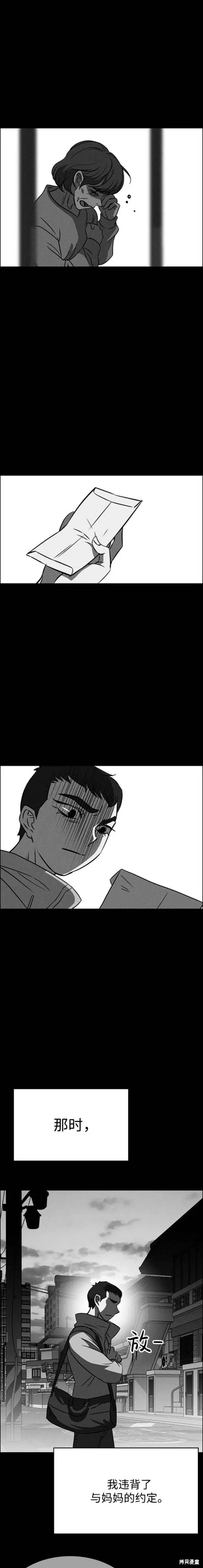 第87话 第14页