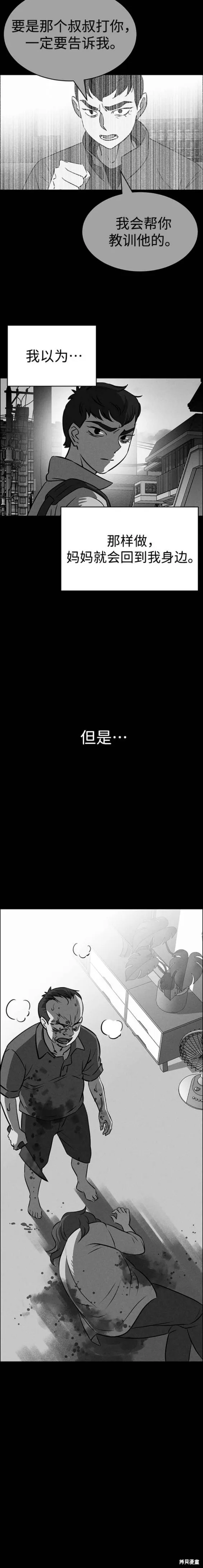 第87话 第15页