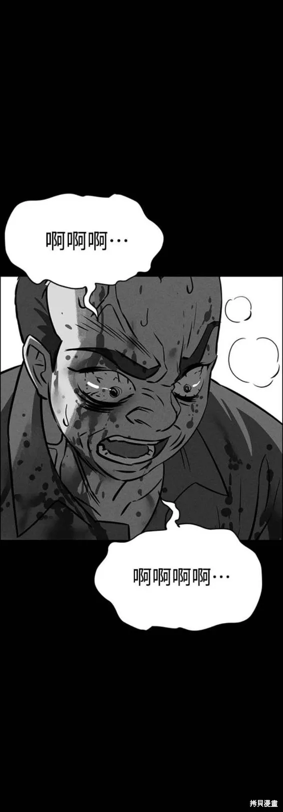 第87话 第17页