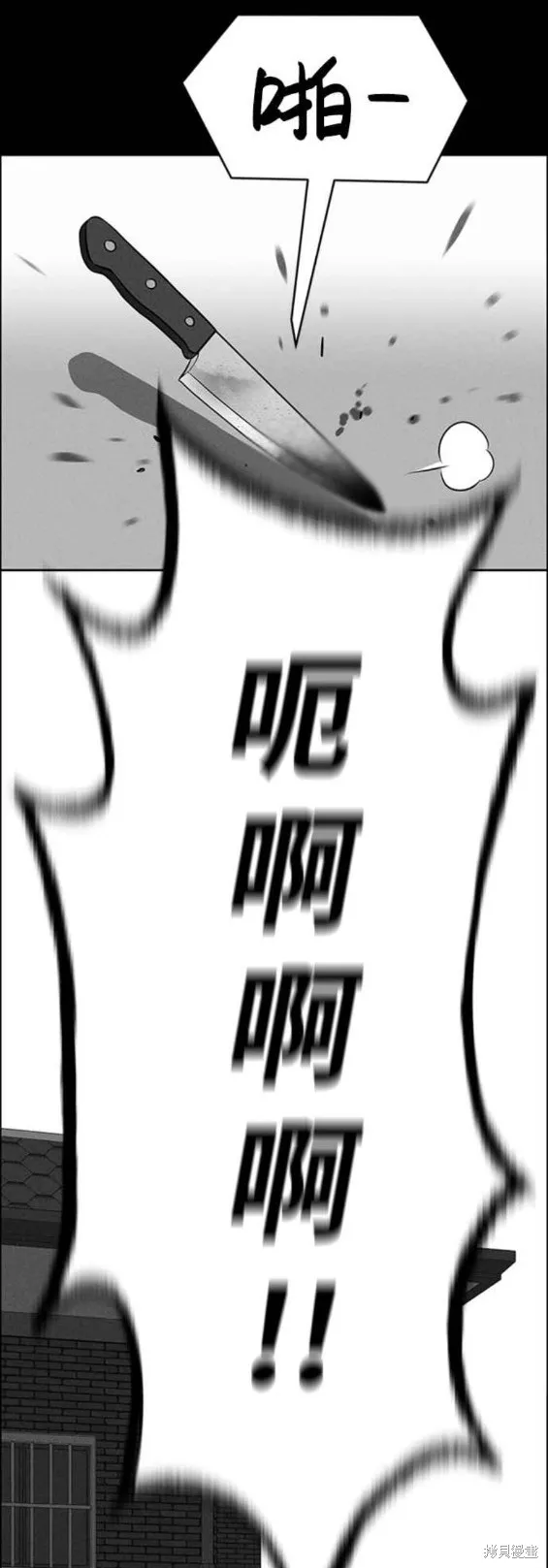 第87话 第18页