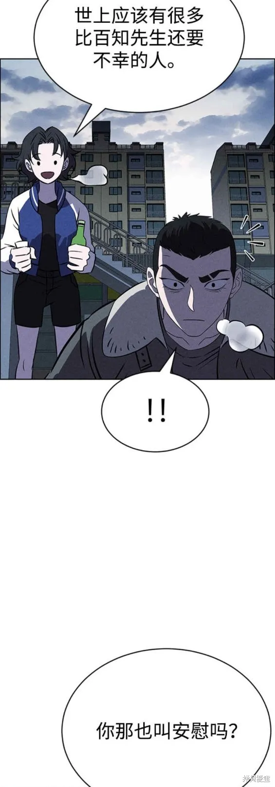 第87话 第21页