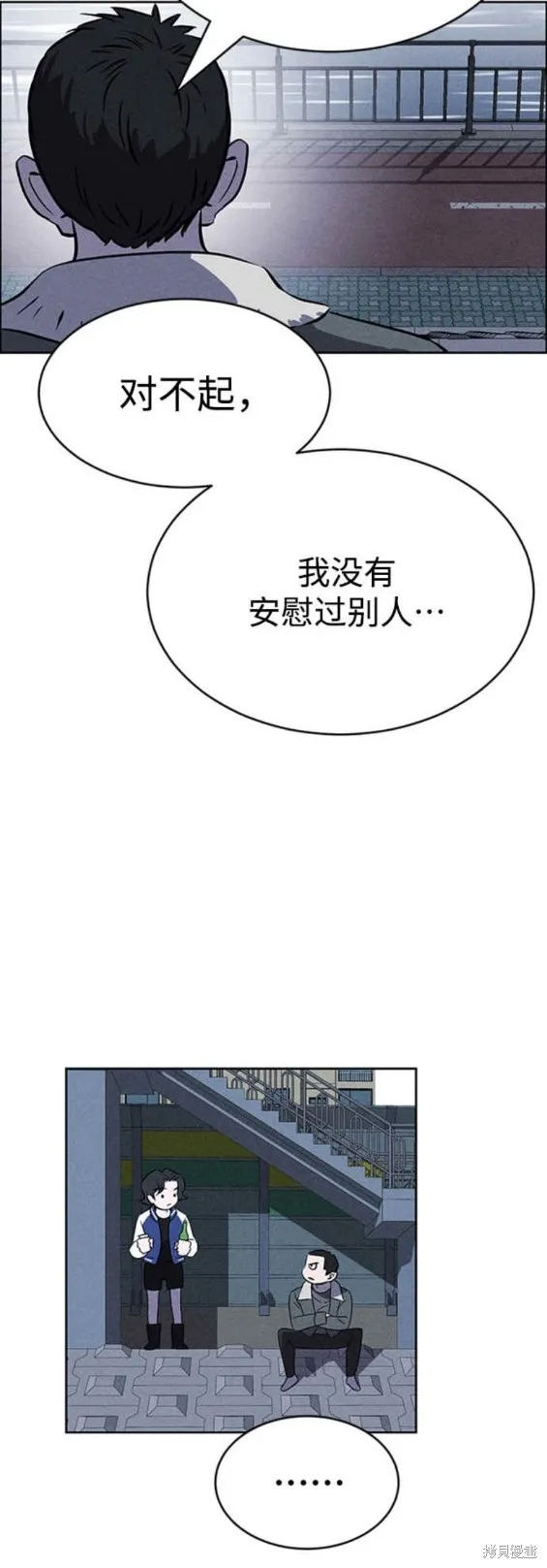 第87话 第22页