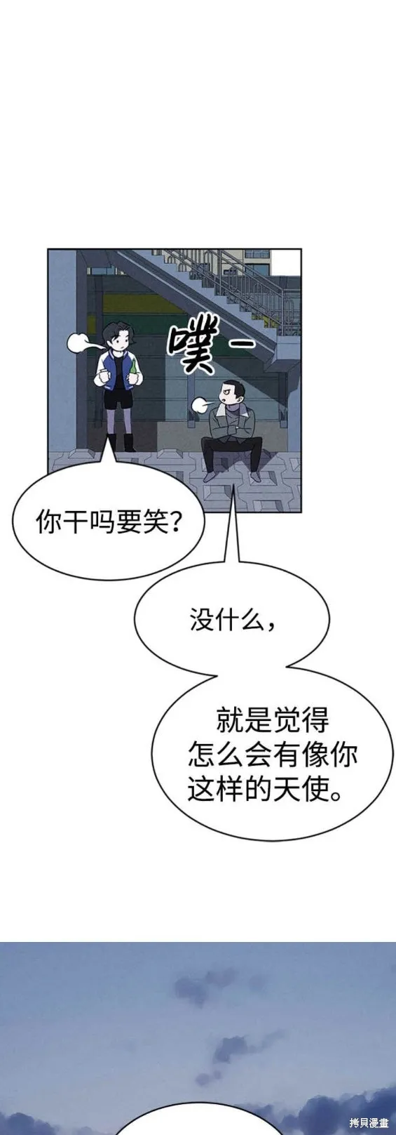 第87话 第23页