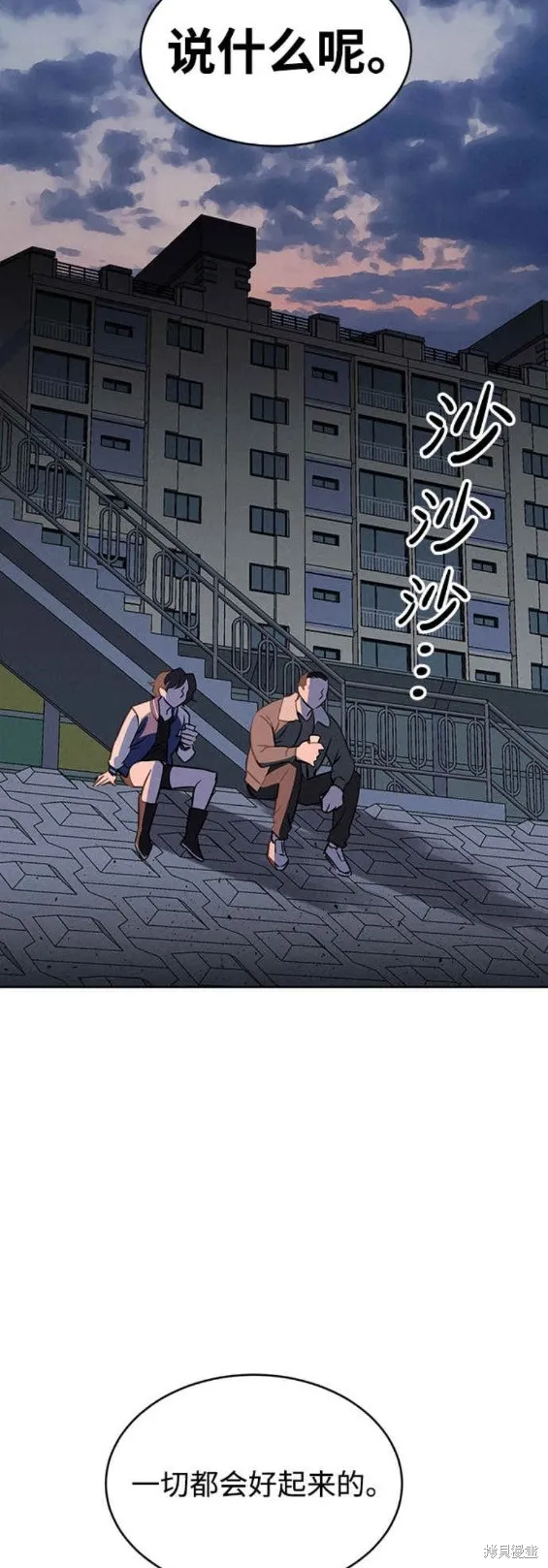 第87话 第24页