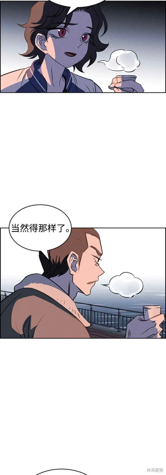 第87话 第25页
