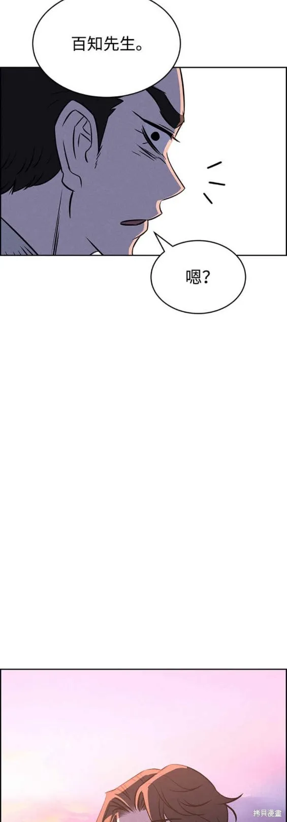 第87话 第26页