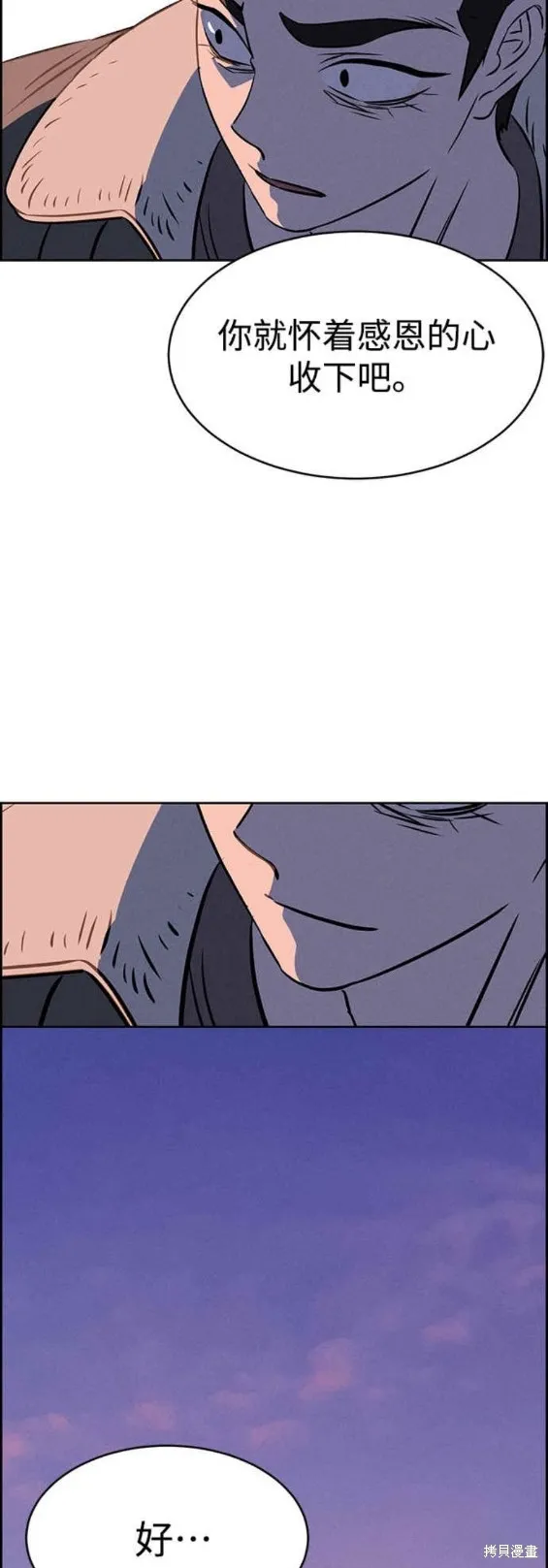 第87话 第28页
