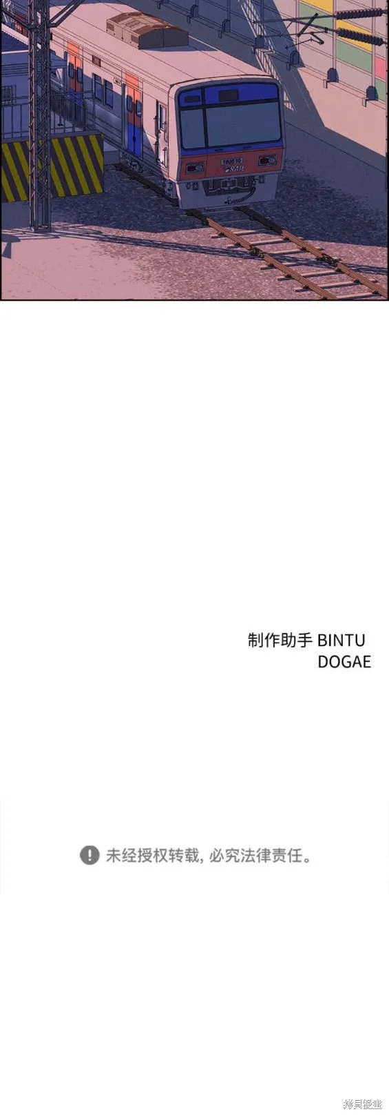 第87话 第30页