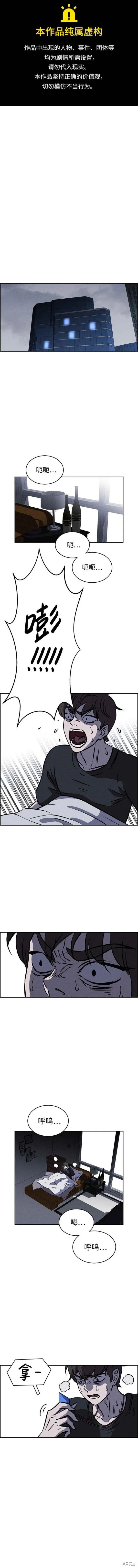 第88话 第1页