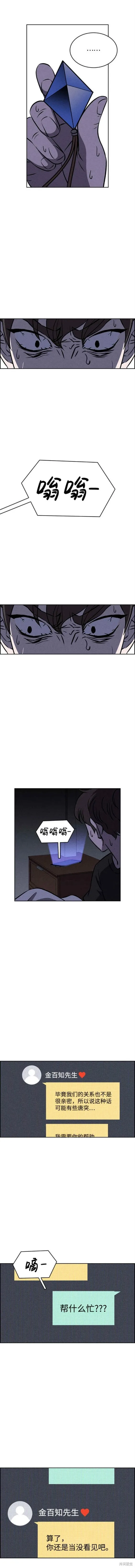 第88话 第2页