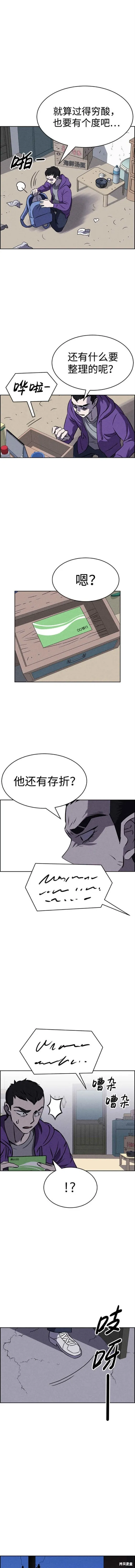 第88话 第4页