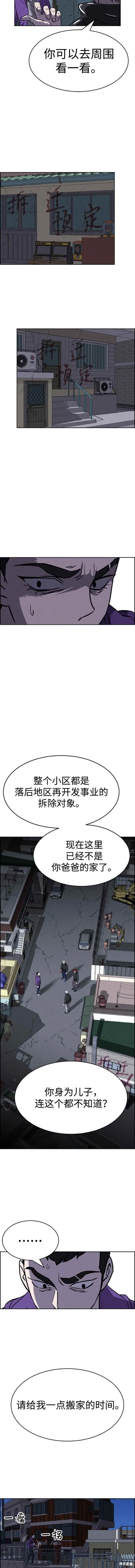 第88话 第6页