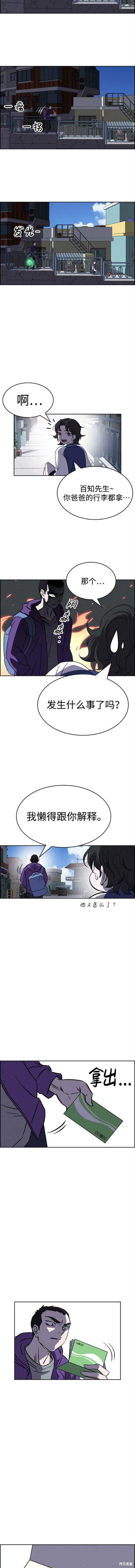 第88话 第7页