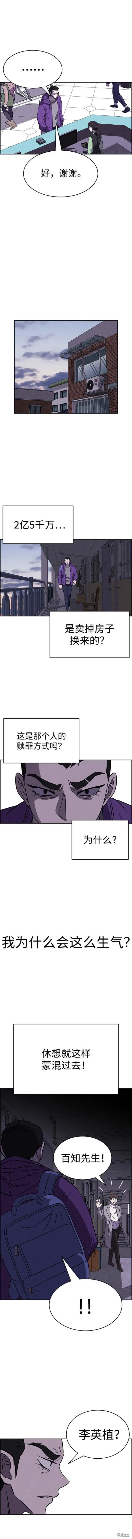 第88话 第9页