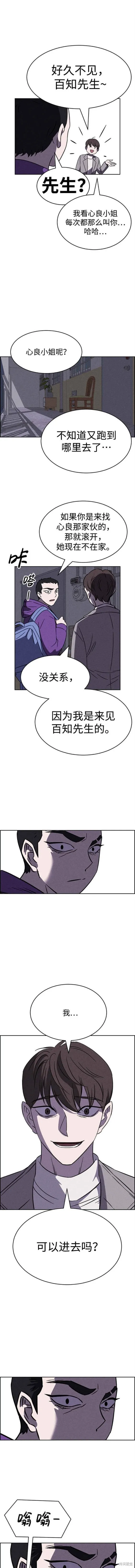 第88话 第10页
