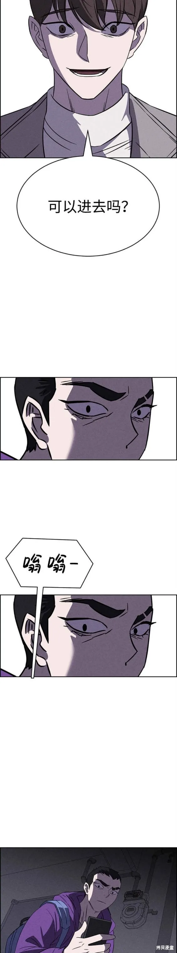 第88话 第11页