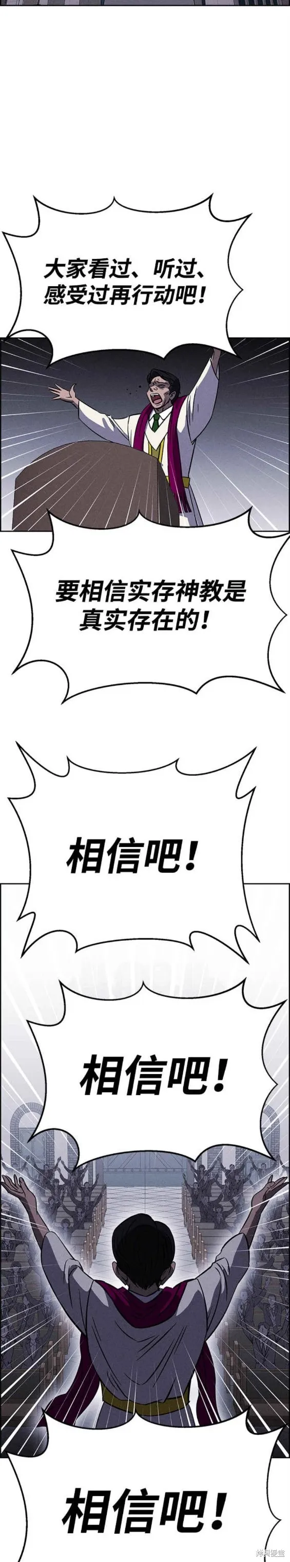 第88话 第13页