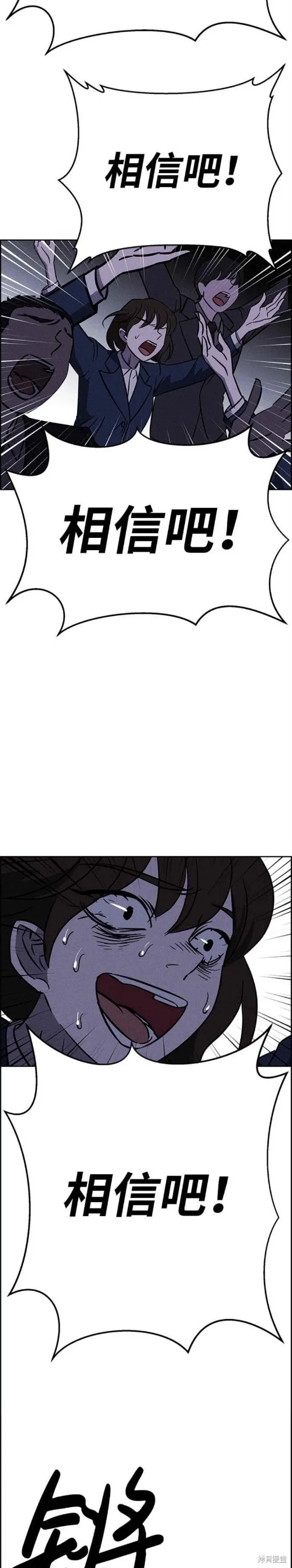 第88话 第14页