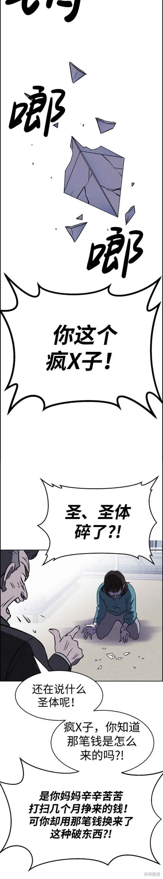 第88话 第15页