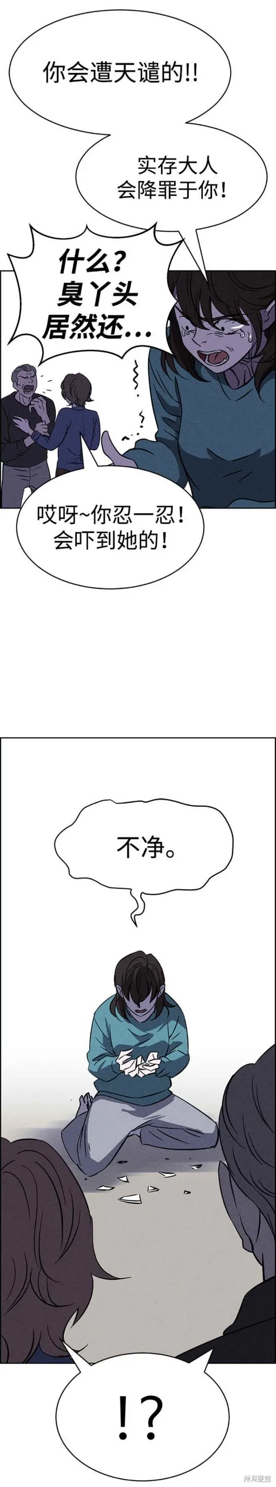 第88话 第16页