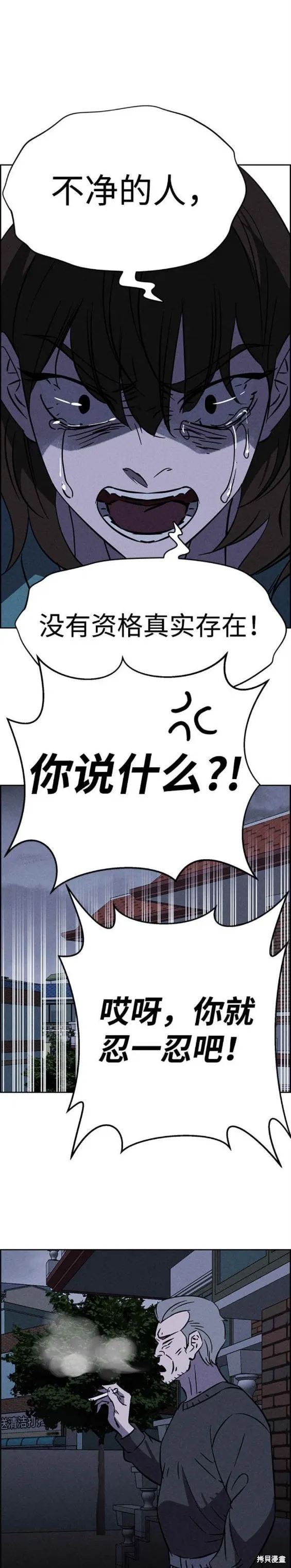 第88话 第17页