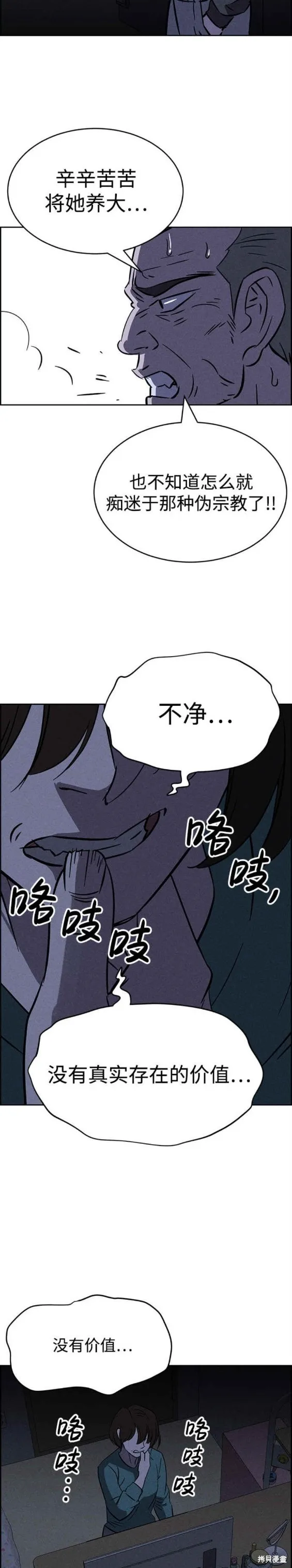 第88话 第18页