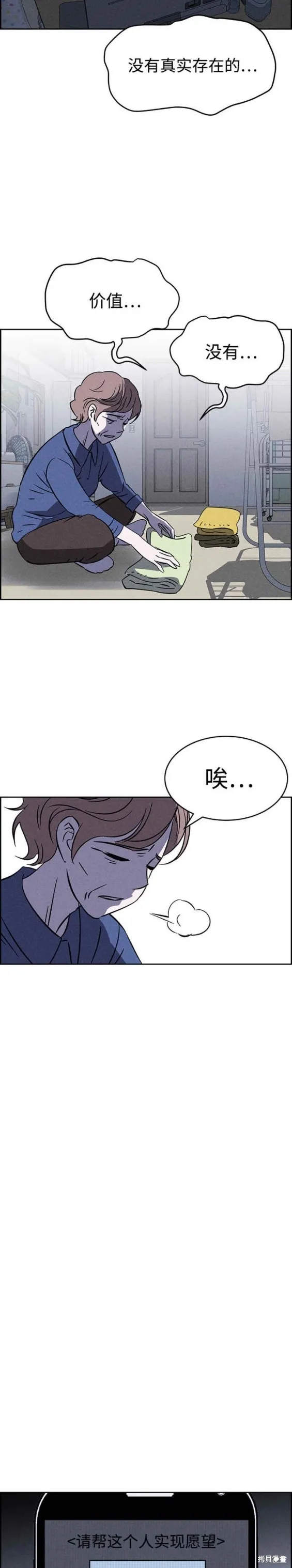 第88话 第19页