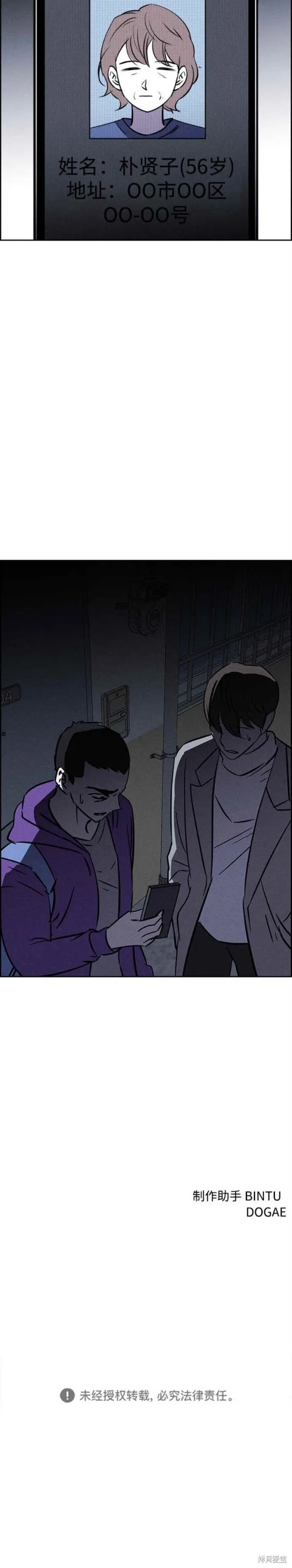 第88话 第20页