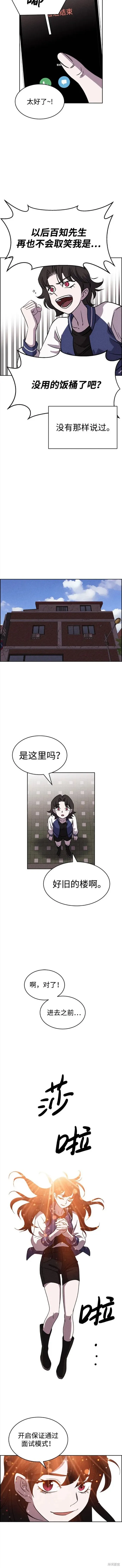 第89话 第2页