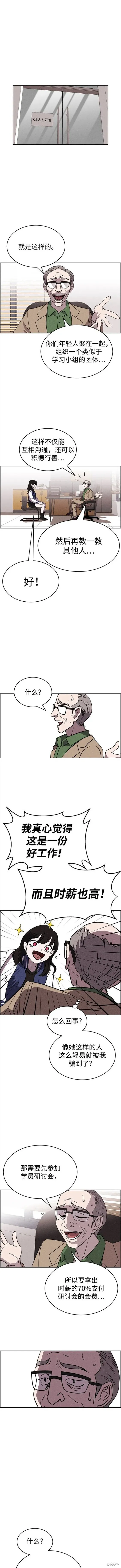第89话 第3页