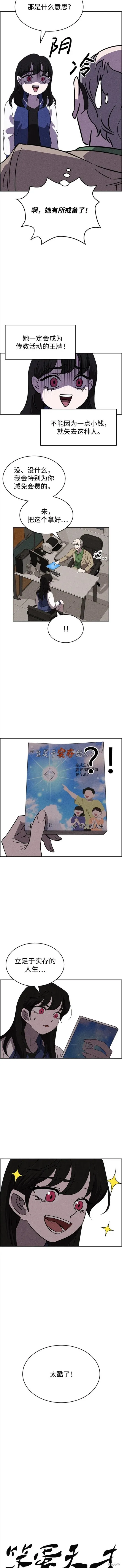 第89话 第4页