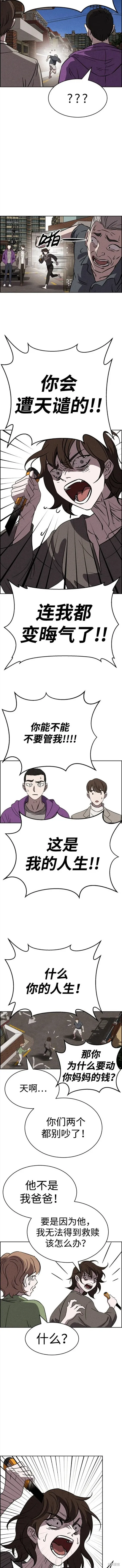 第89话 第6页