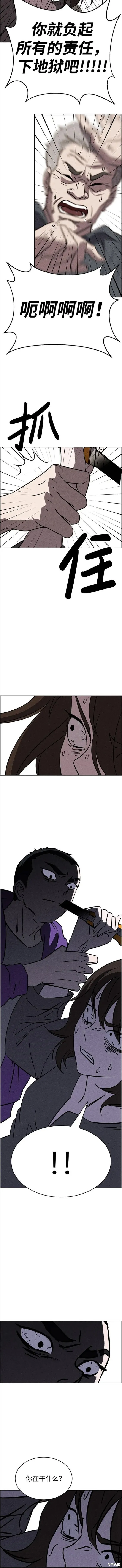 第89话 第7页
