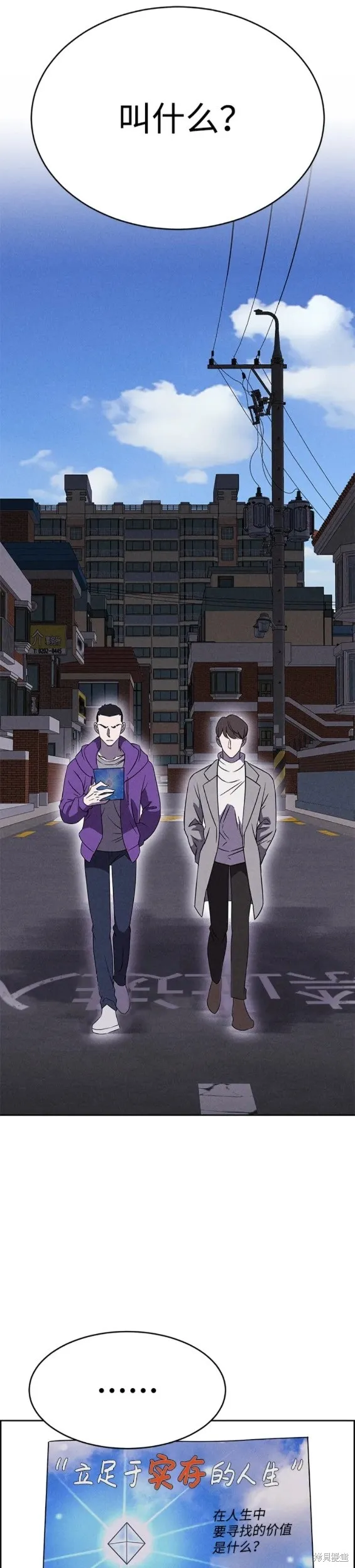 第89话 第10页