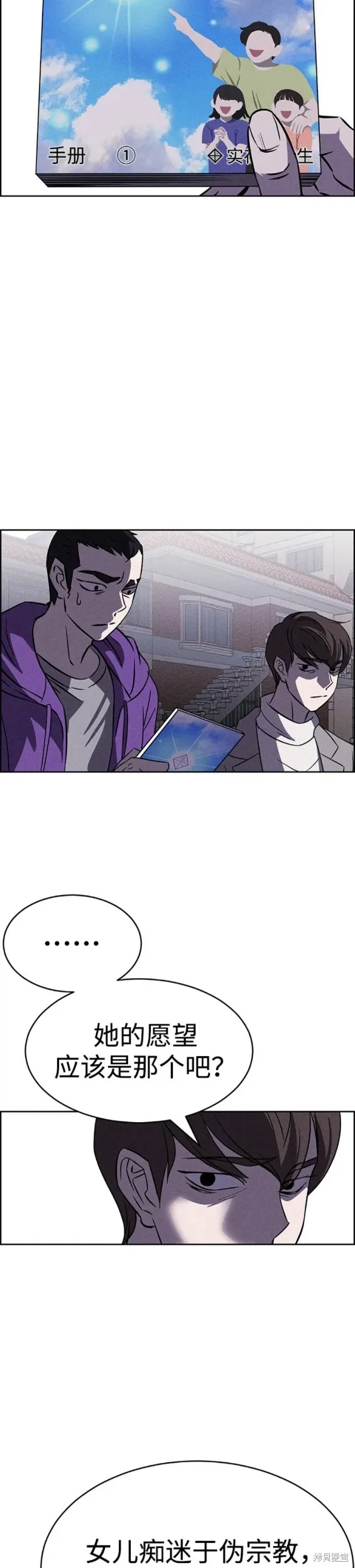 第89话 第11页