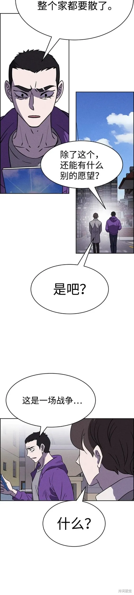 第89话 第12页