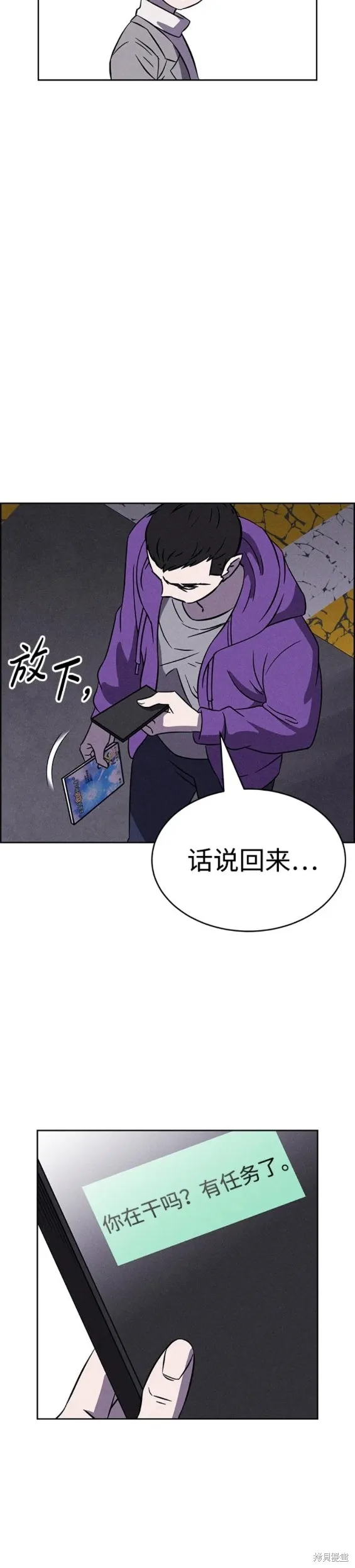 第89话 第14页