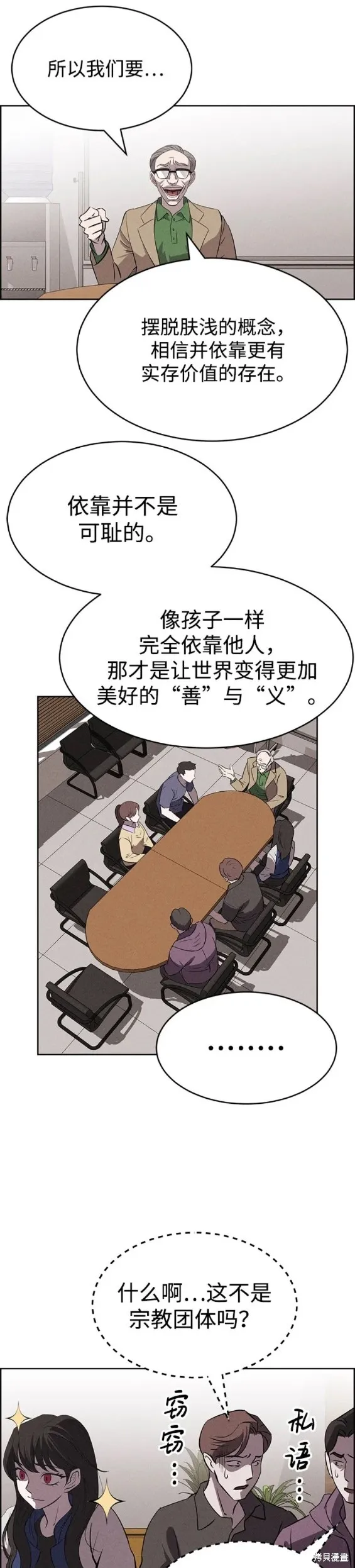 第89话 第16页