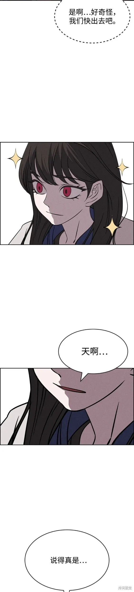 第89话 第17页